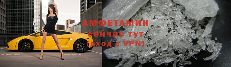 Amphetamine VHQ  Алексеевка 