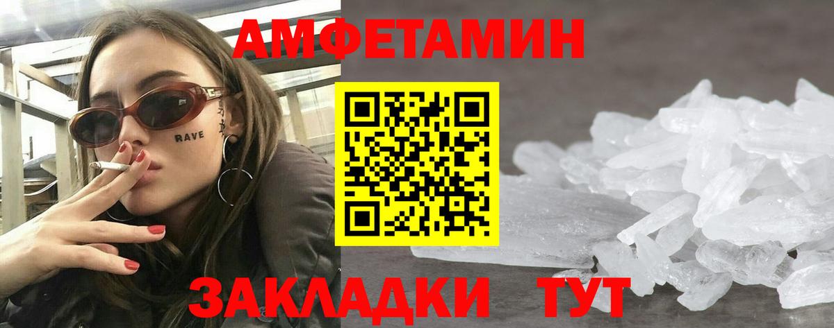 Amphetamine 98% Алексеевка