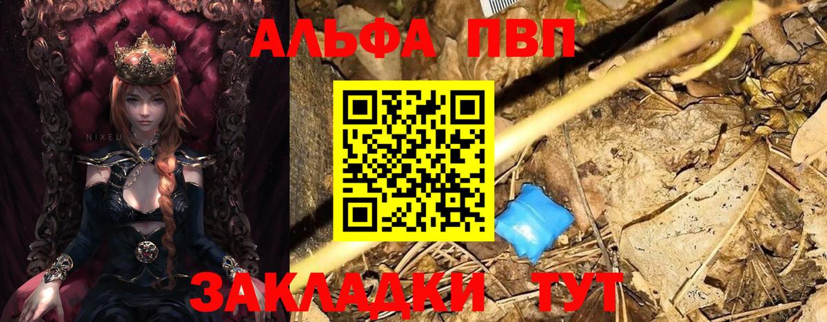 А ПВП мука  Alfa_PVP СК  APVP  Алексеевка  Alpha PVP VHQ  Вход с VPN 