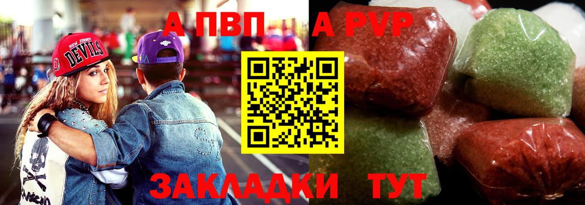 А ПВП крисы CK  как найти   Алексеевка  Альфа ПВП VHQ  А ПВП 