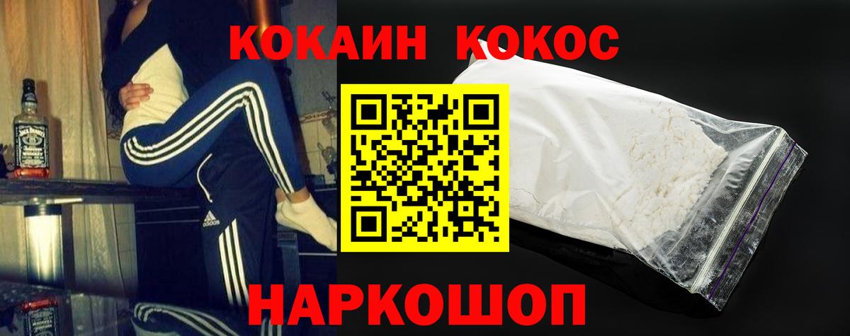 Cocaine 98% Алексеевка