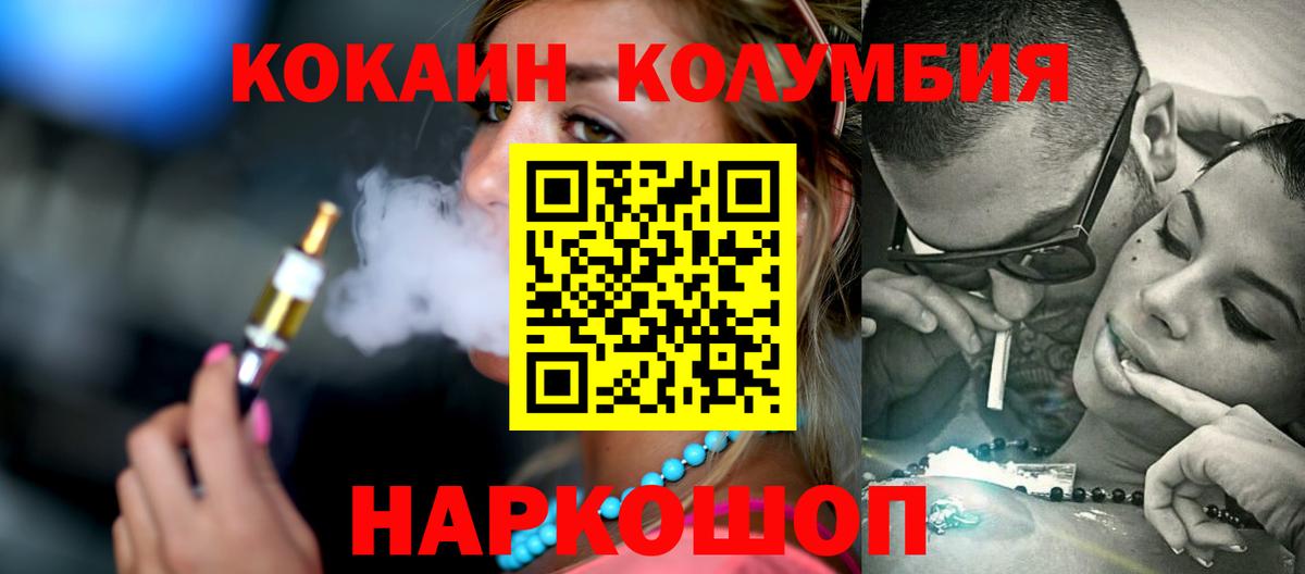 КОКАИН Перу Алексеевка