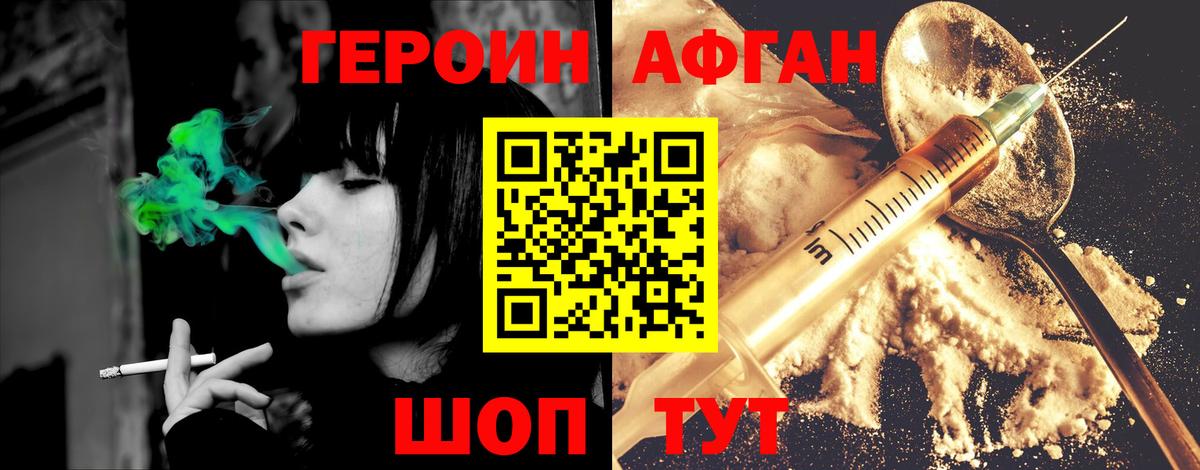 ГЕРОИН  Алексеевка  ГЕРОИН VHQ 