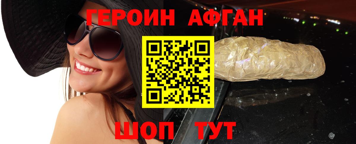 Алексеевка  ГЕРОИН VHQ  Вход с VPN 