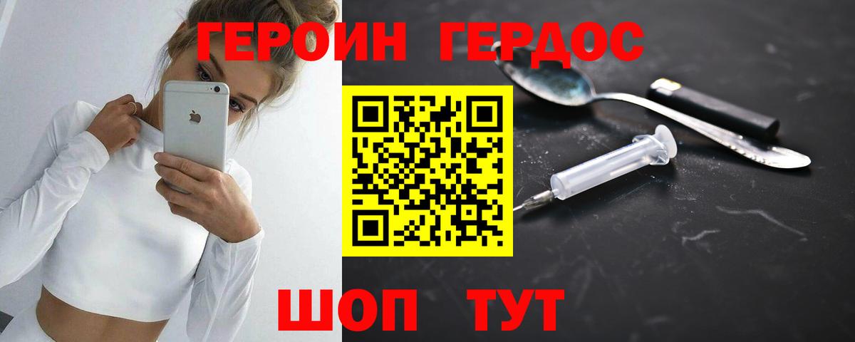 ГЕРОИН Heroin Алексеевка