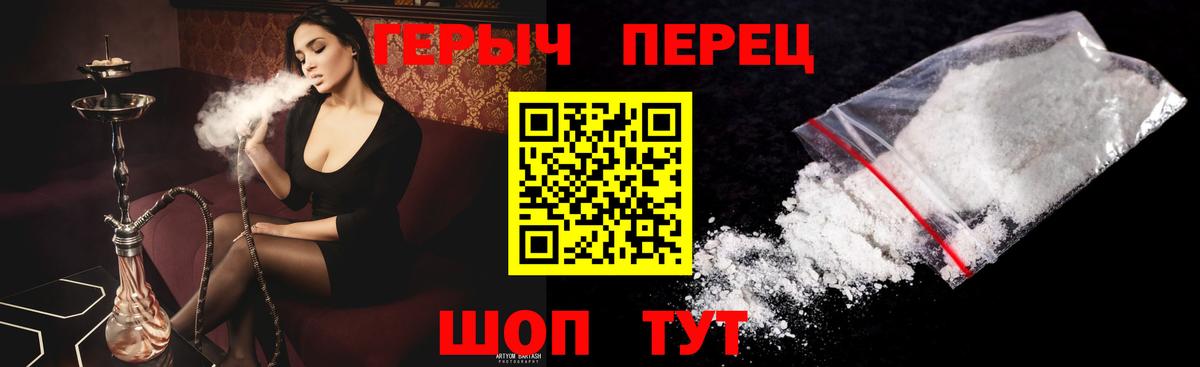 ГЕРОИН Афган Алексеевка