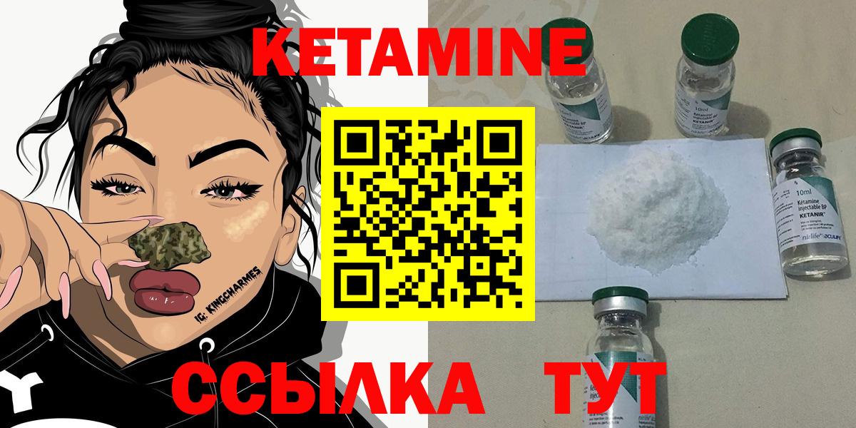 Кетамин ketamine  Вход с VPN  Алексеевка 