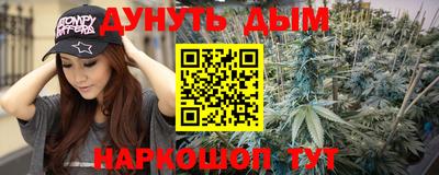 каннабис Абинск