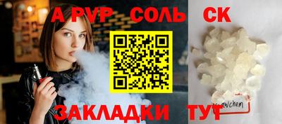 соль ск Абинск