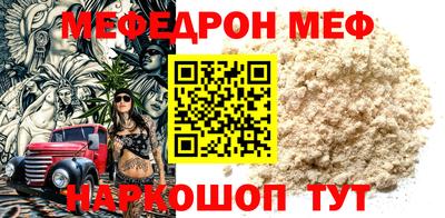 мяу мяу кристалл Азнакаево