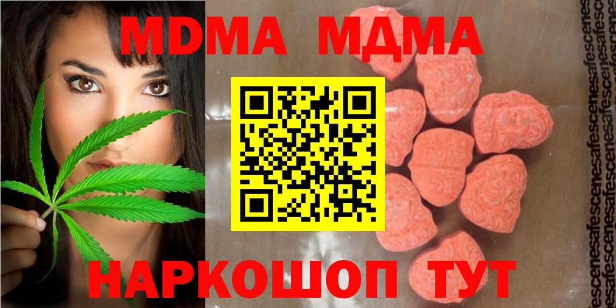 МДМА Molly  MDMA молли  Алексеевка 