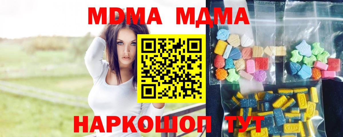 МДМА  MDMA Molly  Алексеевка  Вход с VPN  МДМА молли 