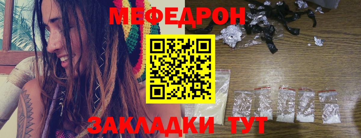 Меф  Меф кристаллы  МЕФ  Алексеевка  Вход с VPN  МЯУ-МЯУ мука 