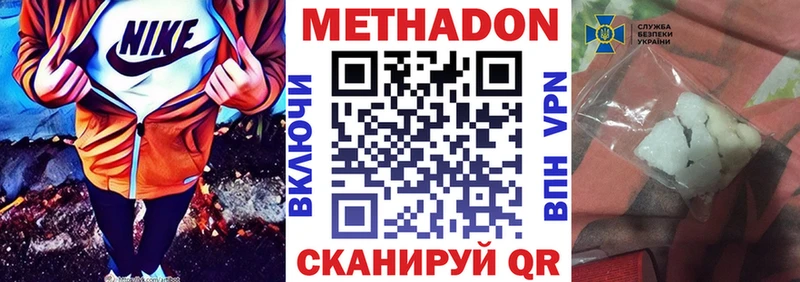 Метадон VHQ  Алексеевка 