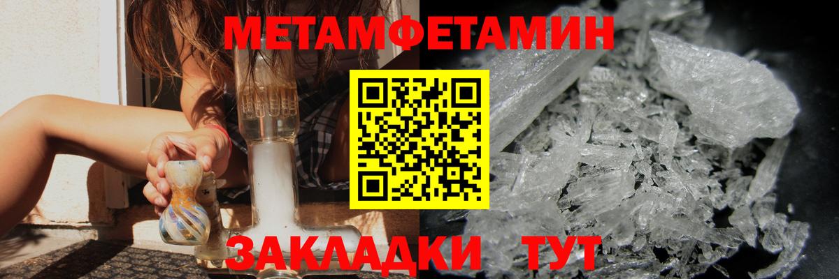 МЕТАМФЕТАМИН винт Алексеевка
