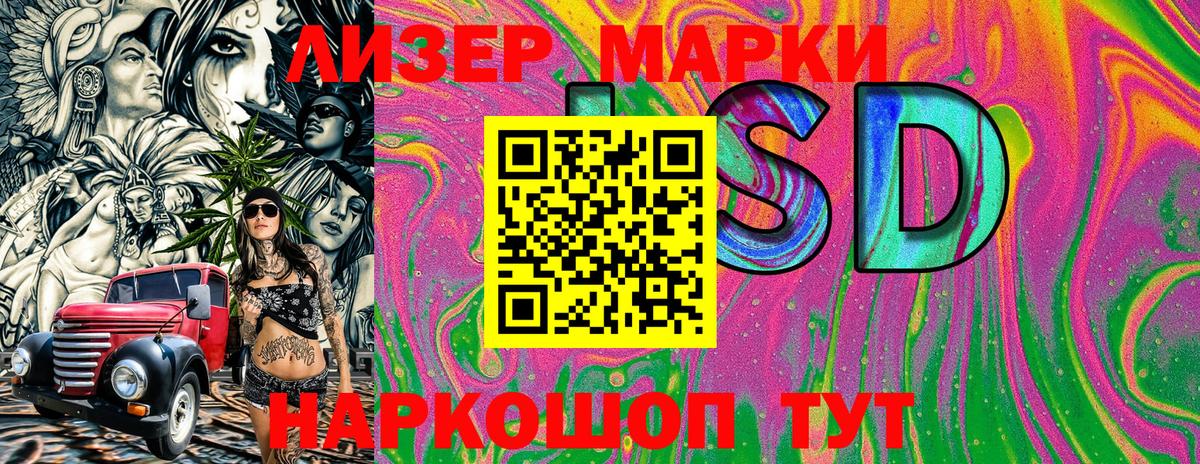 Наркотические марки 1500мкг  Наркотические марки 1500мкг  Алексеевка  Вход с VPN 