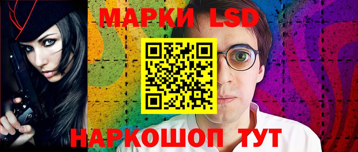 Наркотические марки 1,5мг Алексеевка