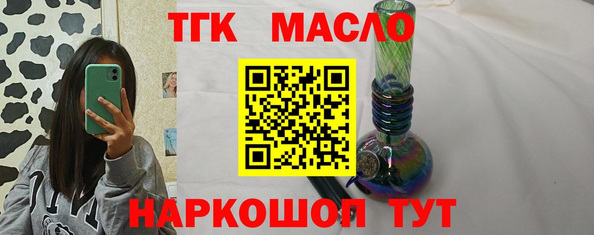 Дистиллят ТГК Wax  Алексеевка 
